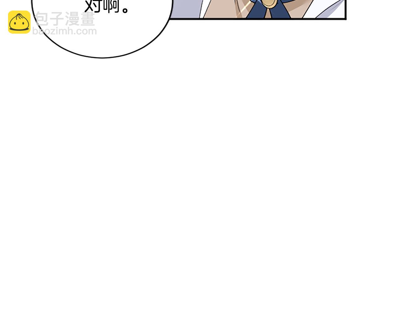 復仇千金的第二人生 - 第99話 我願賭上一切(1/5) - 6