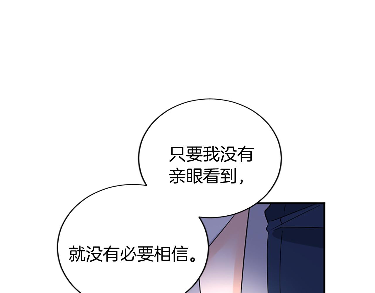 復仇千金的第二人生 - 第99話 我願賭上一切(1/5) - 7