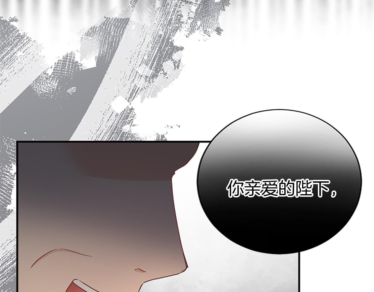 復仇千金的第二人生 - 第99話 我願賭上一切(1/5) - 6