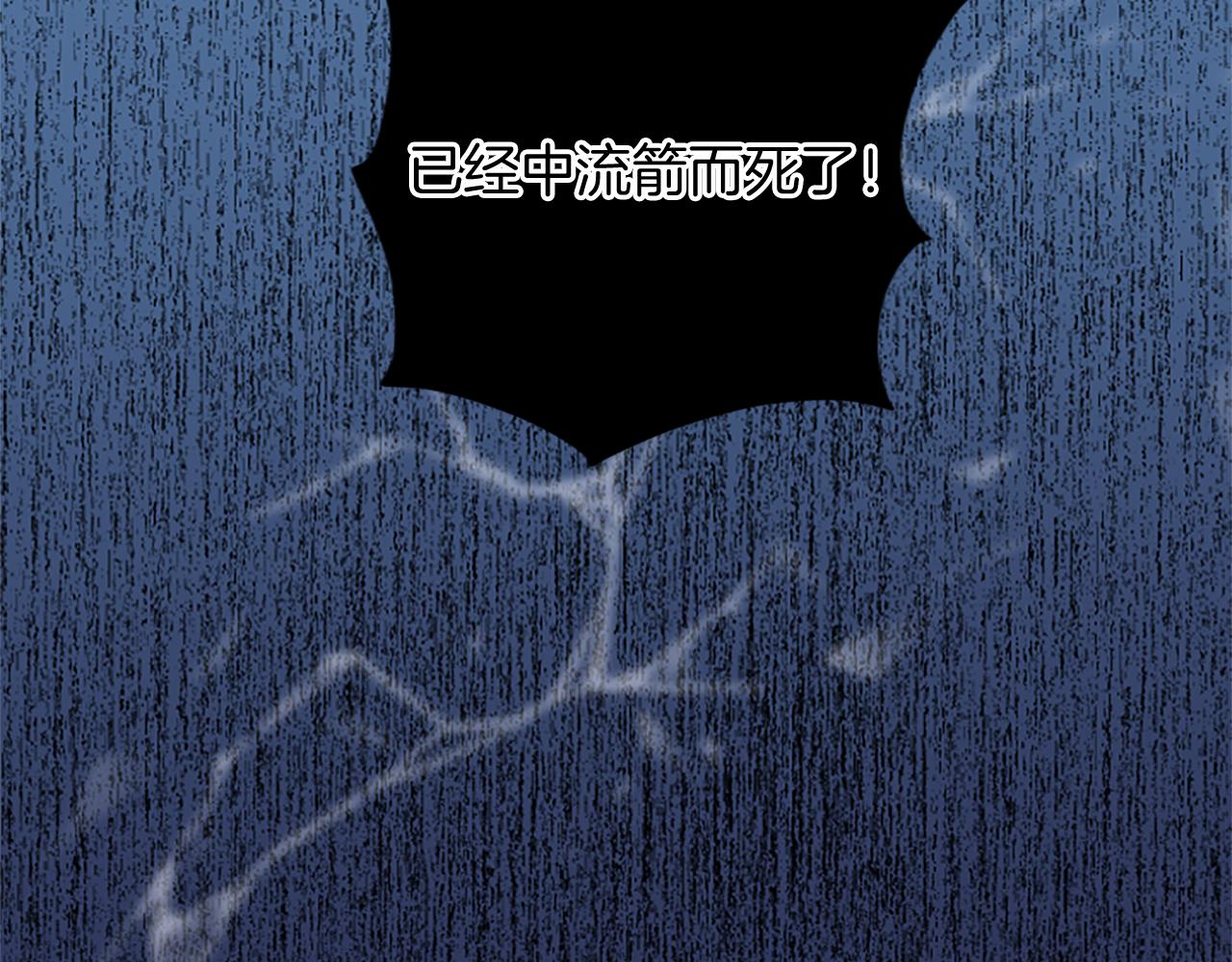 復仇千金的第二人生 - 第99話 我願賭上一切(1/5) - 1