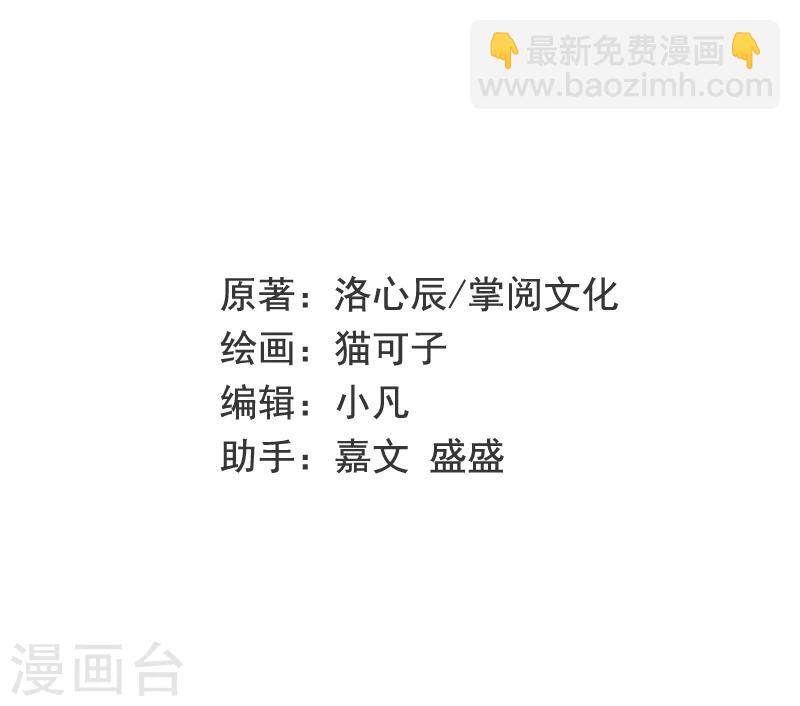 第1话 逃婚！冤家路窄(1/2)-第1话