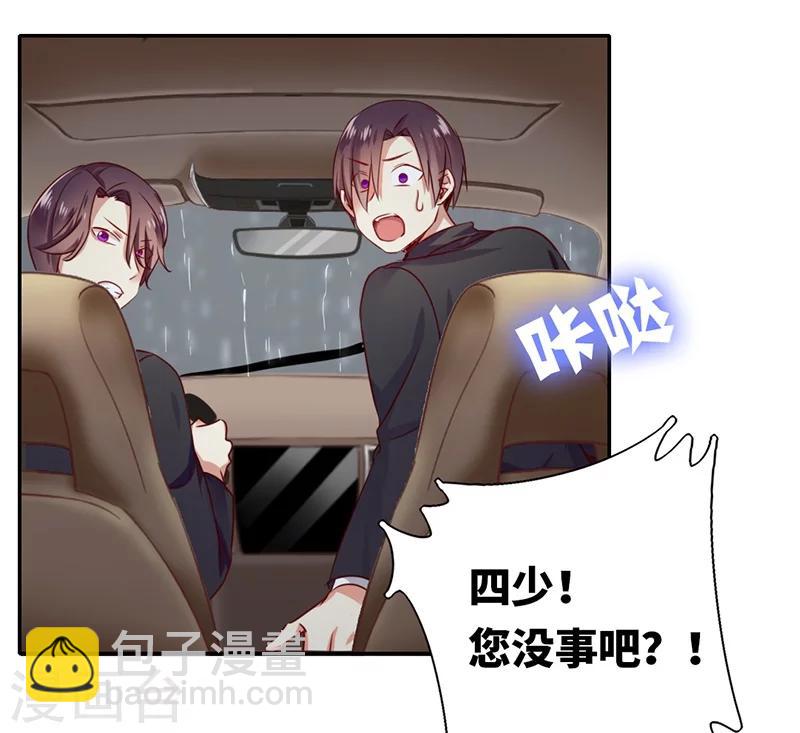 第1话 逃婚！冤家路窄(1/2)-第1话