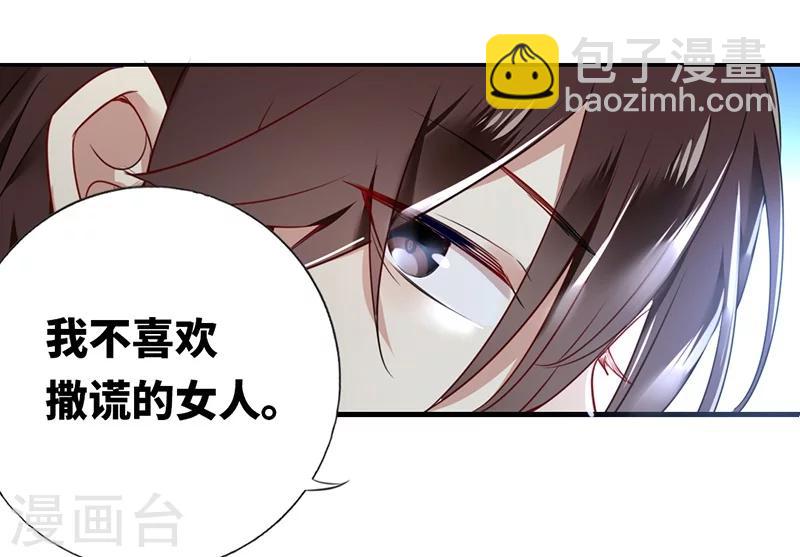 第1话 逃婚！冤家路窄(1/2)-第1话