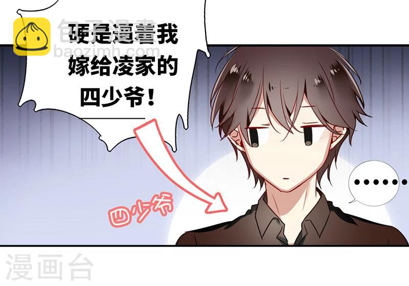 第1话 逃婚！冤家路窄(1/2)-第1话