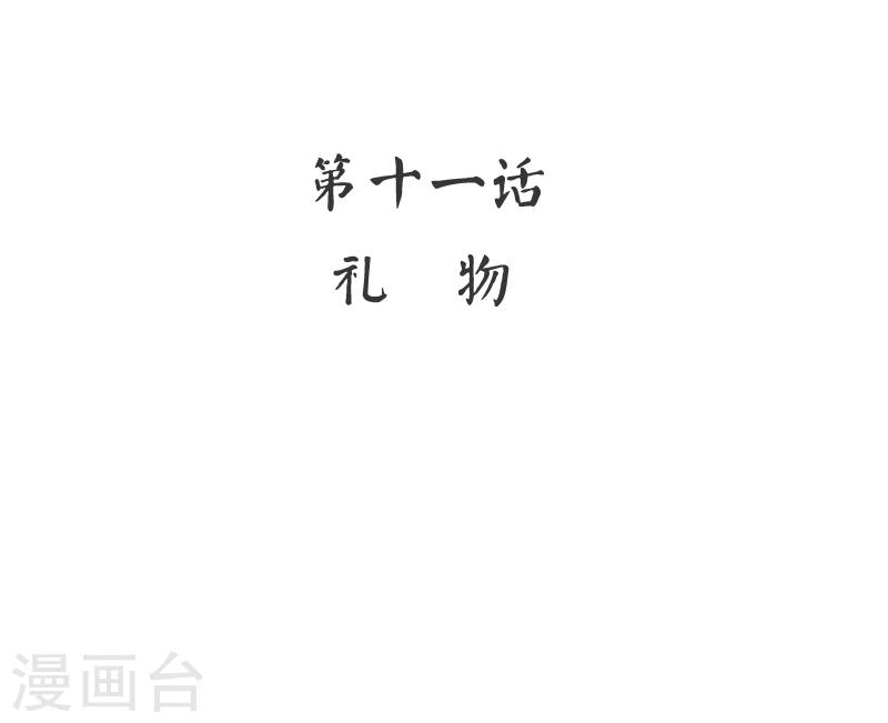 第11话 礼物-第11话