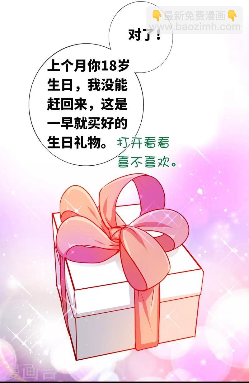 第11话 礼物-第11话