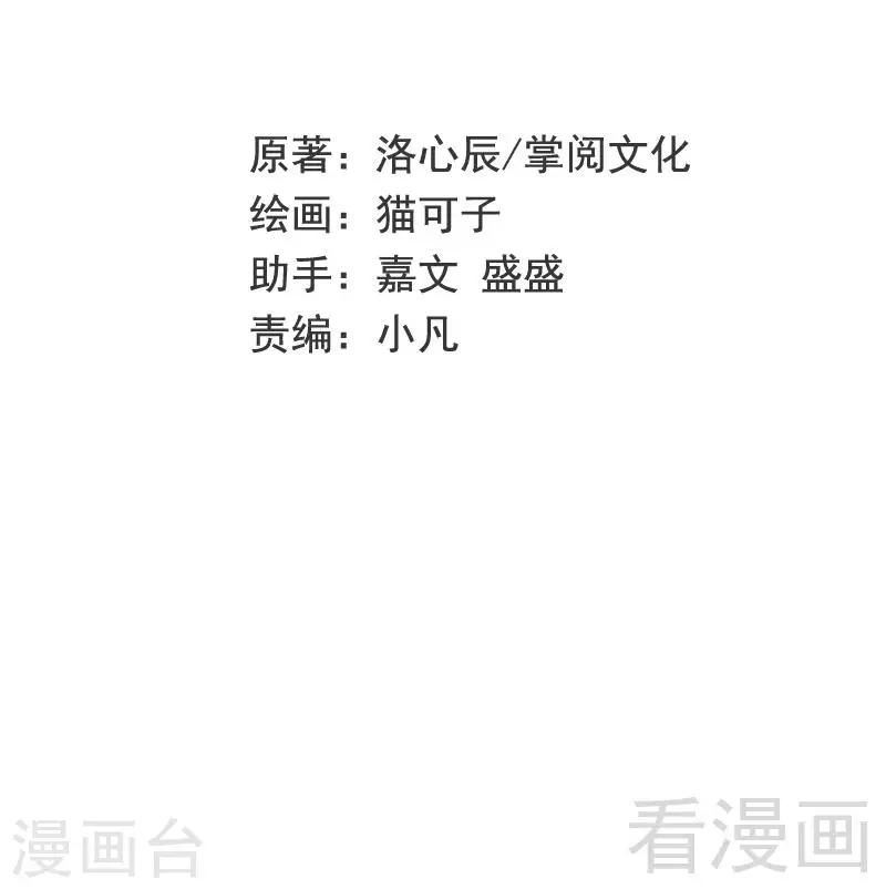 第101话 毒舌少女-第101话