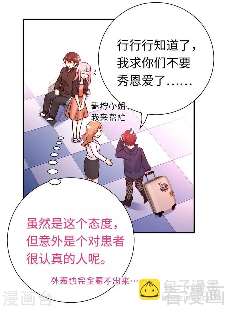 第101话 毒舌少女-第101话