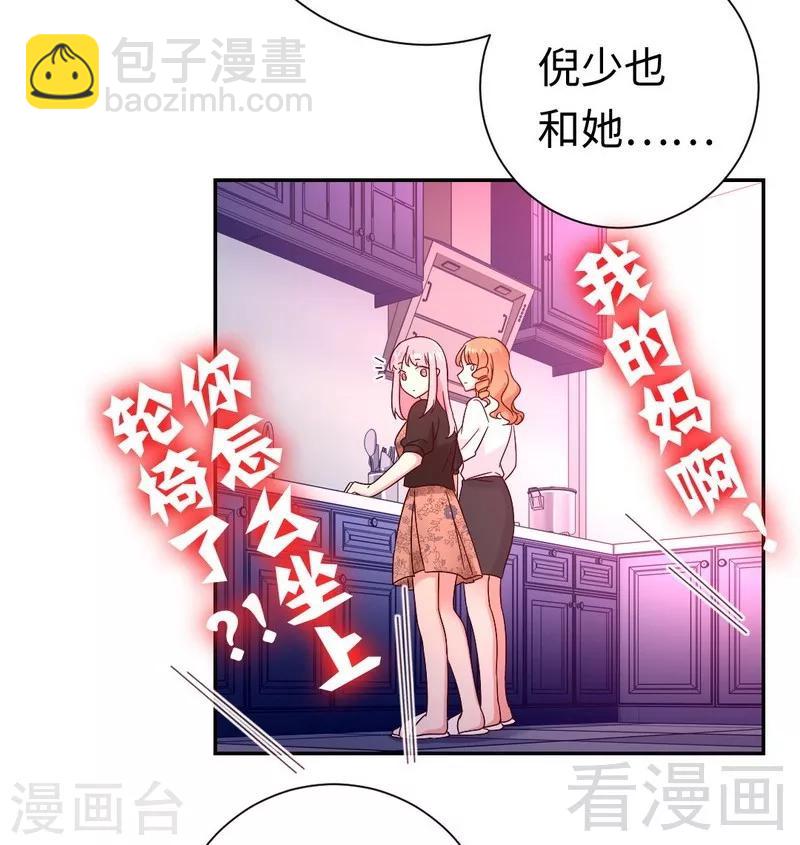 第101话 毒舌少女-第101话