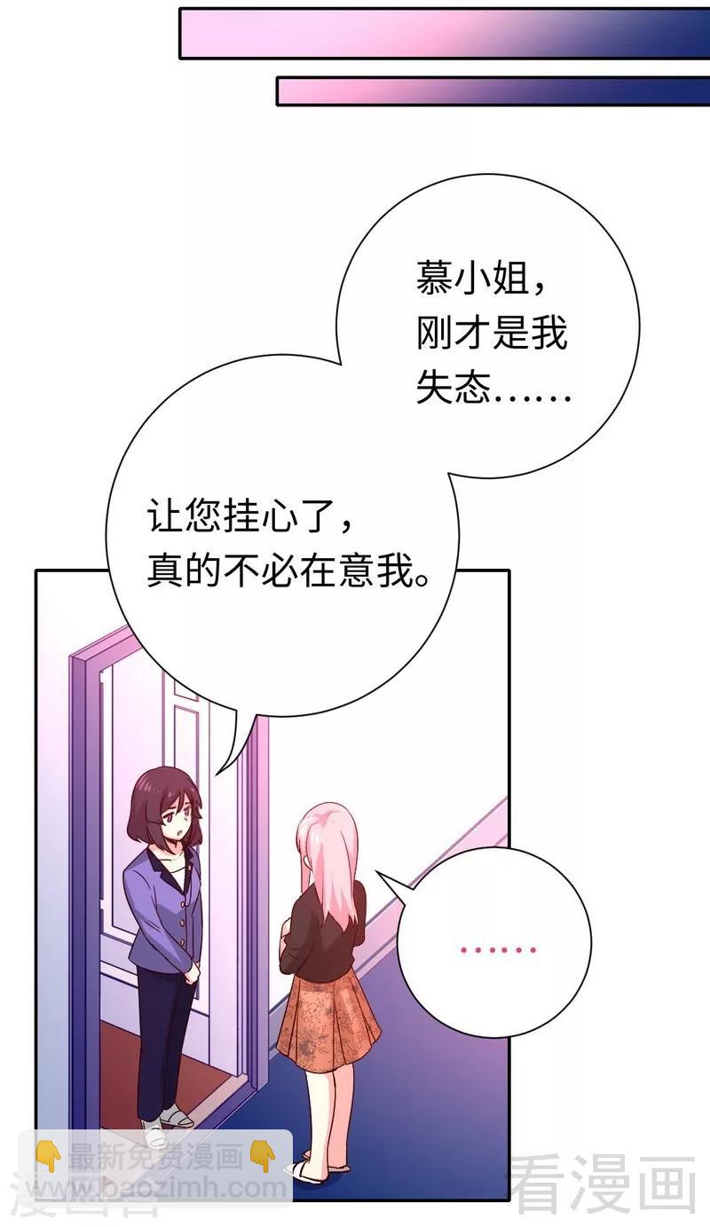 第103话 女孩子的心事-第103话