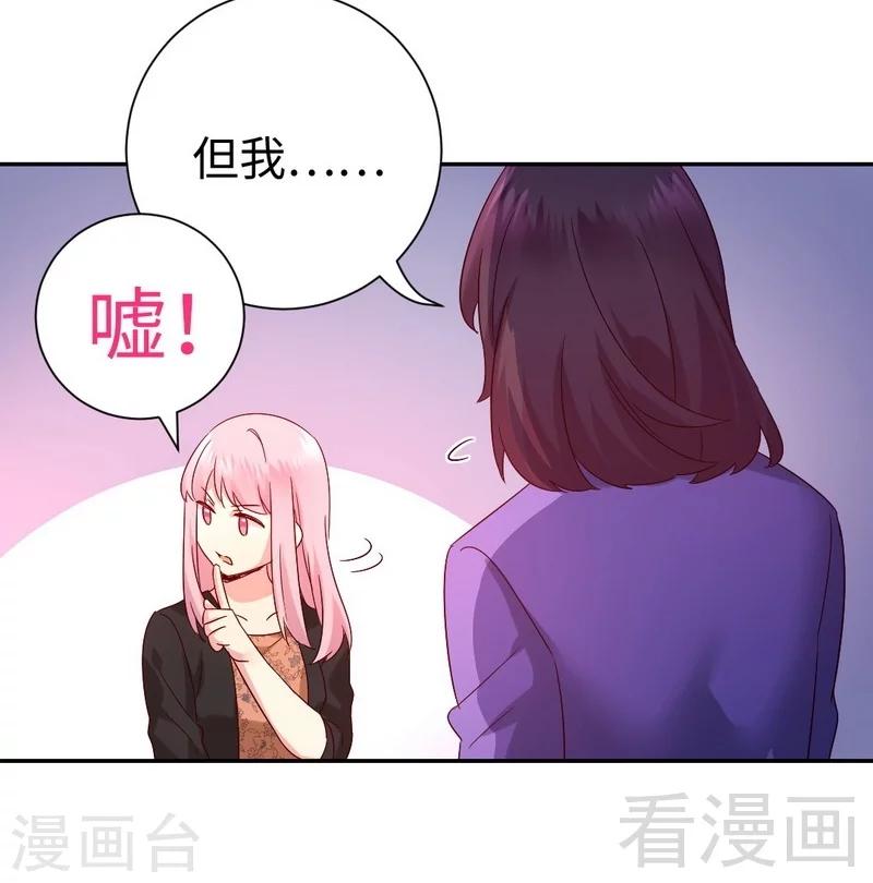 第103话 女孩子的心事-第103话