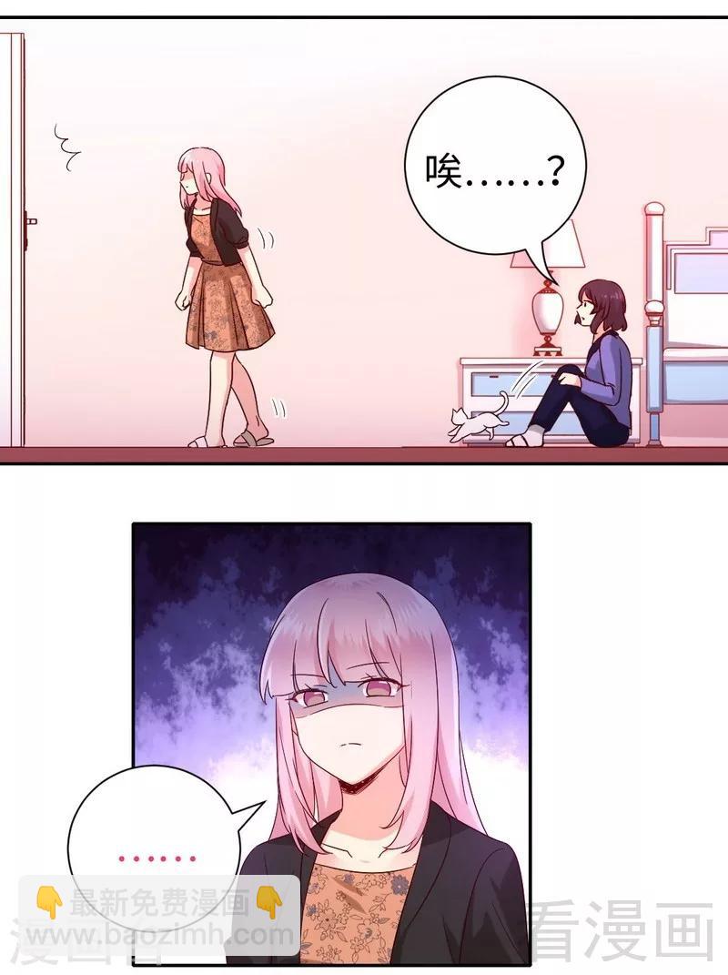 第103话 女孩子的心事-第103话