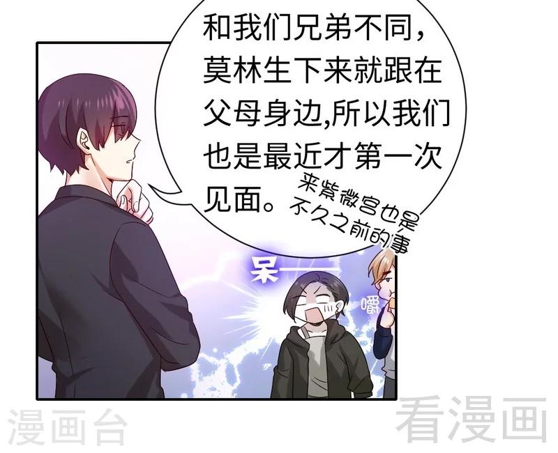 第103话 女孩子的心事-第103话