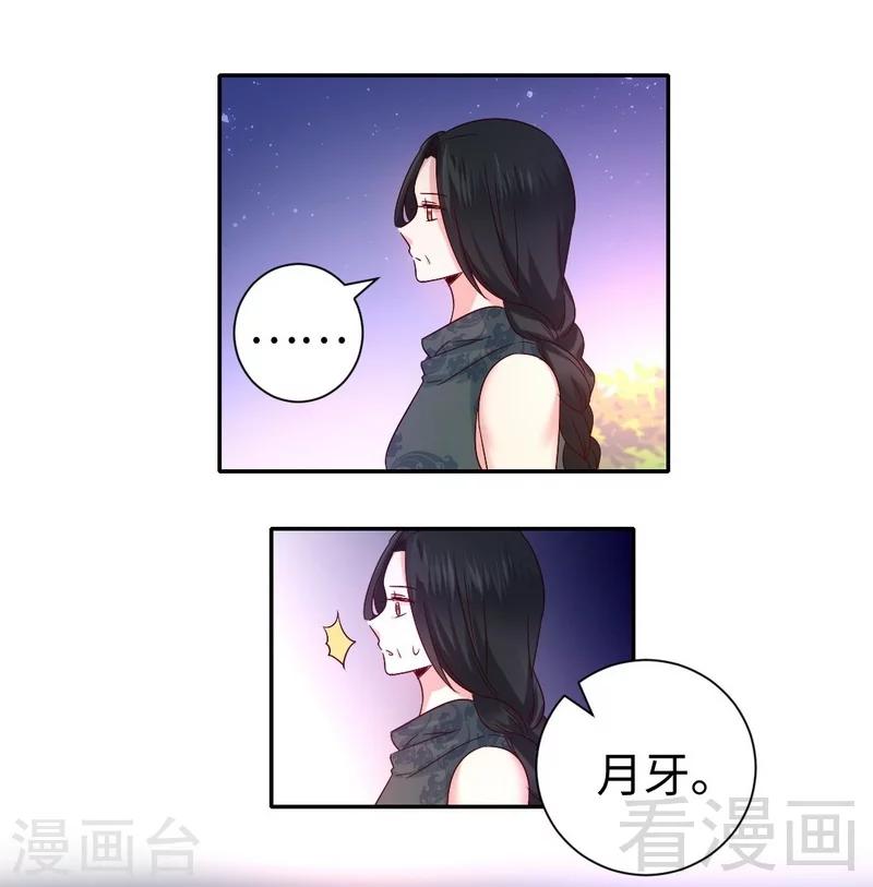 第105话 自己的幸福-第105话
