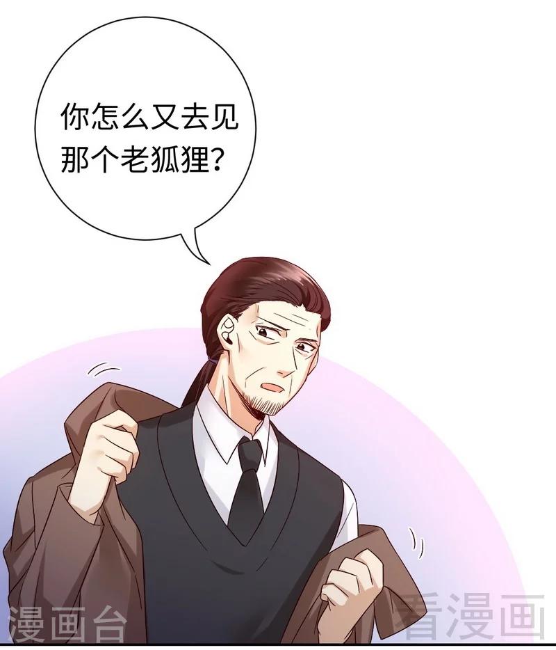 第105话 自己的幸福-第105话