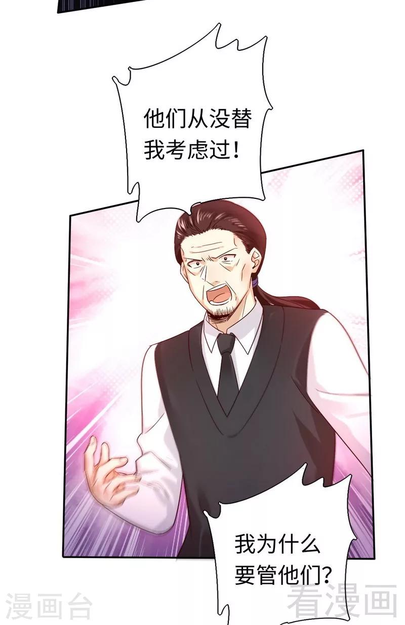 第105话 自己的幸福-第105话