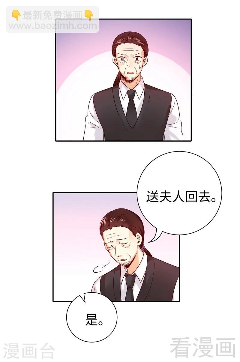 第105话 自己的幸福-第105话