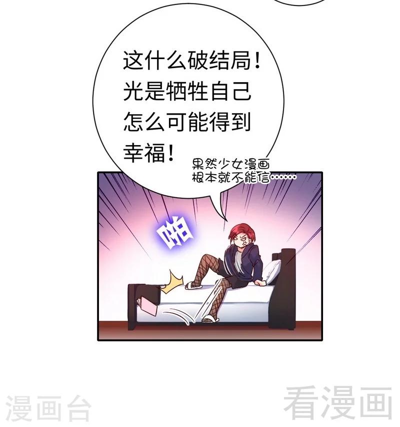 第105话 自己的幸福-第105话