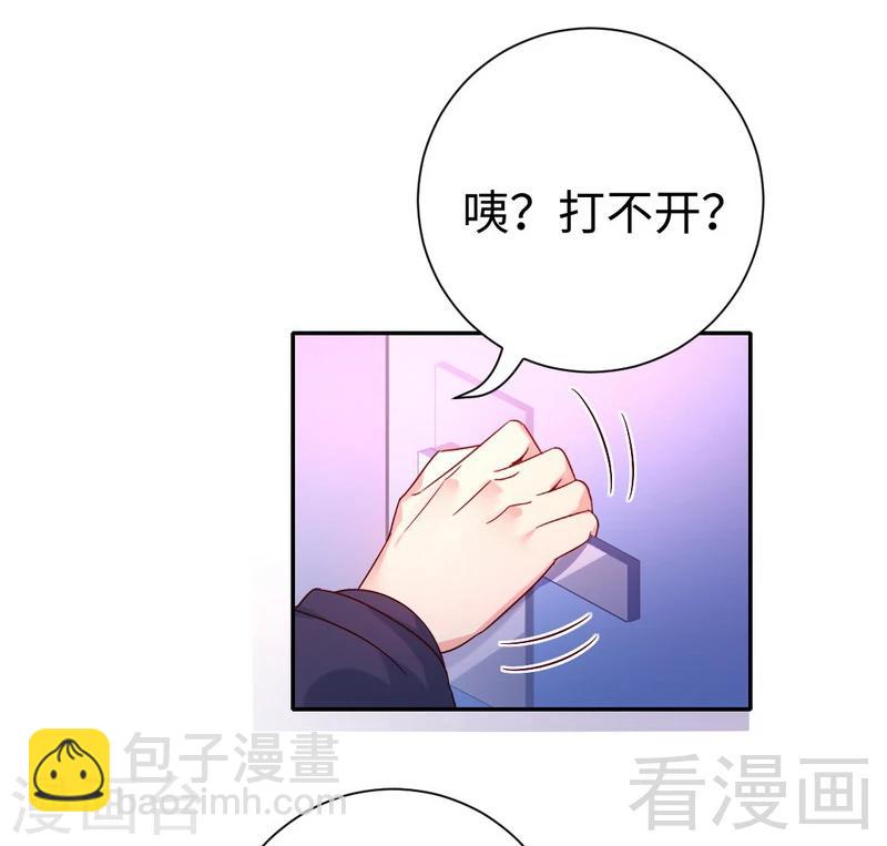 复仇少爷小甜妻 - 第105话 自己的幸福 - 2