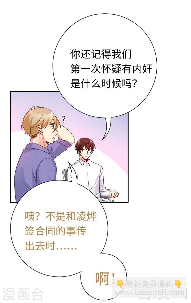 第107话 撩人不自知-第107话