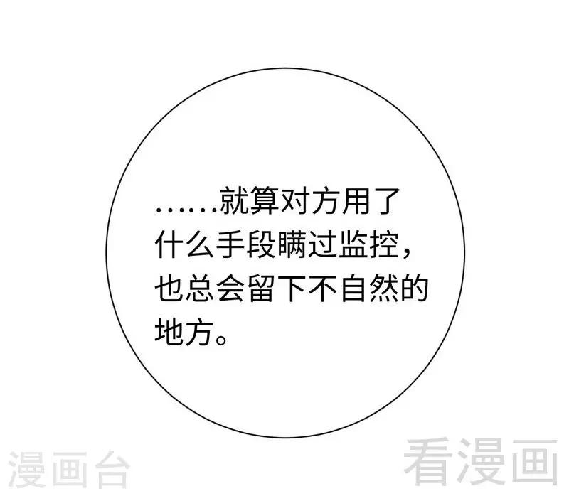 第107话 撩人不自知-第107话