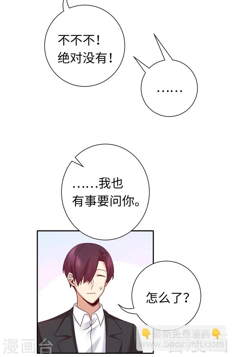 第107话 撩人不自知-第107话