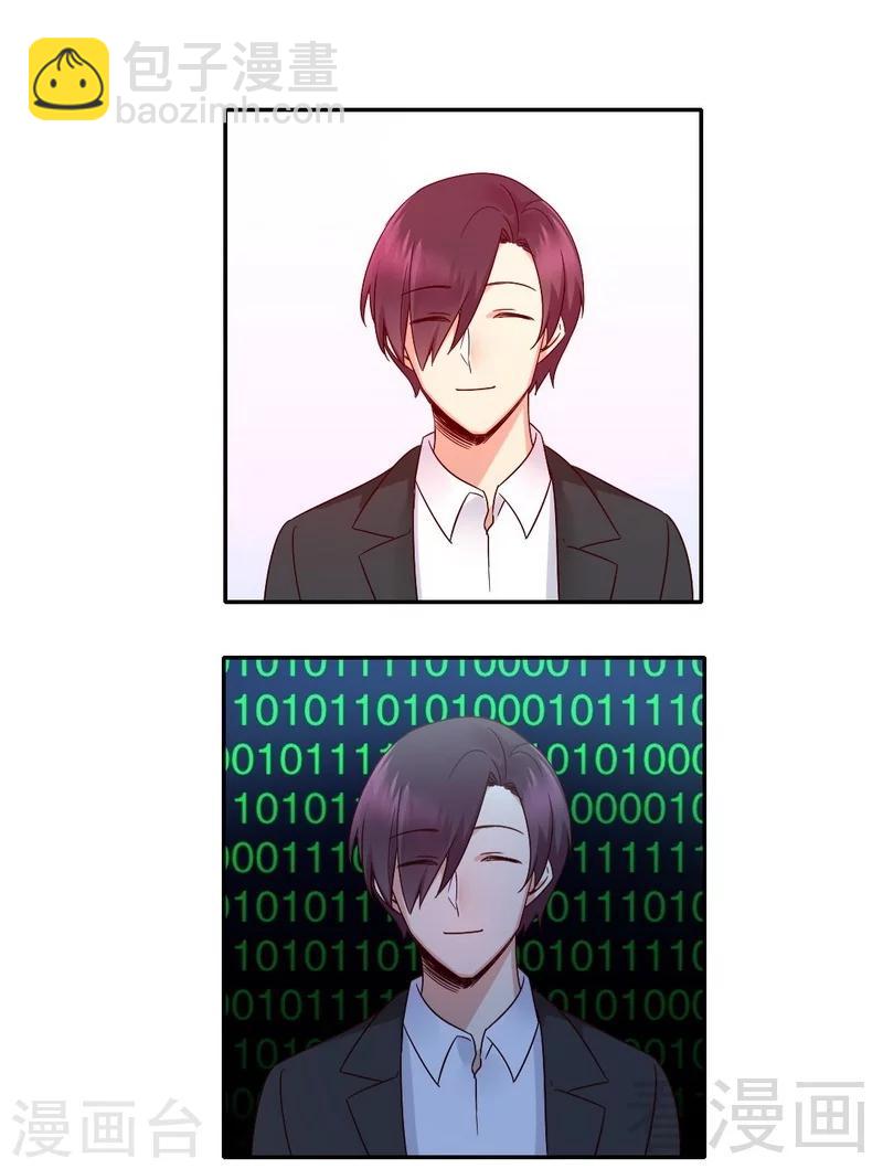 第107话 撩人不自知-第107话