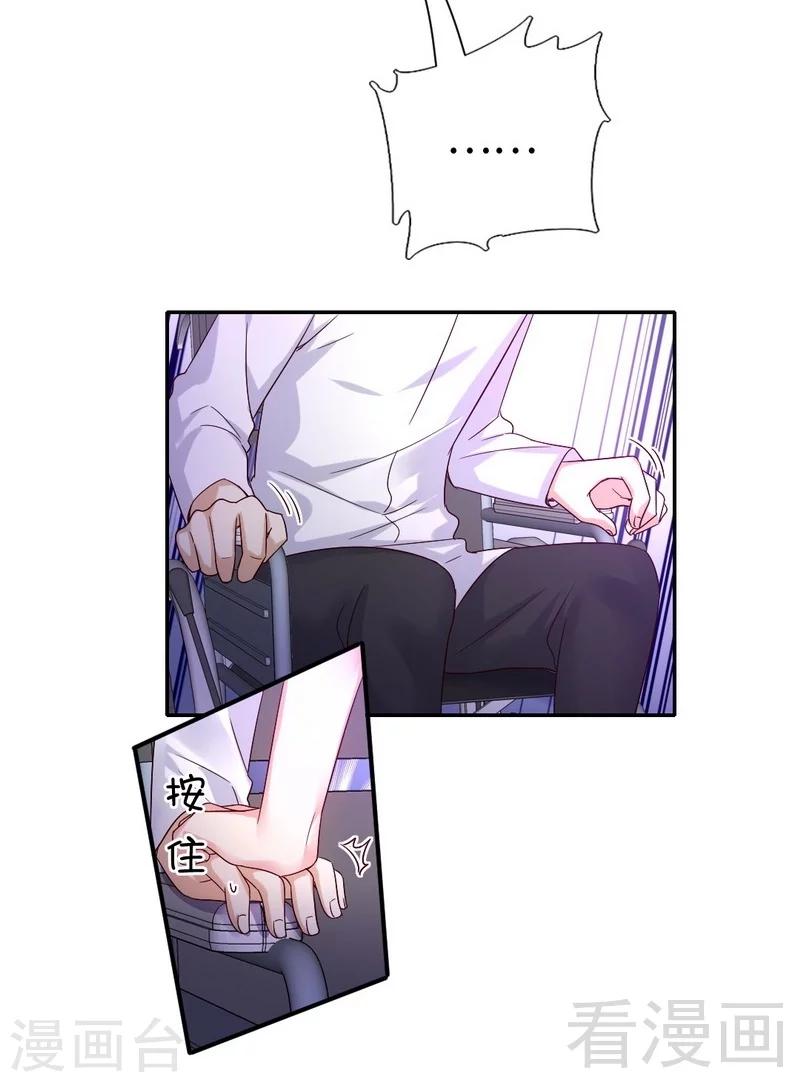 第109话 大事不妙-第109话