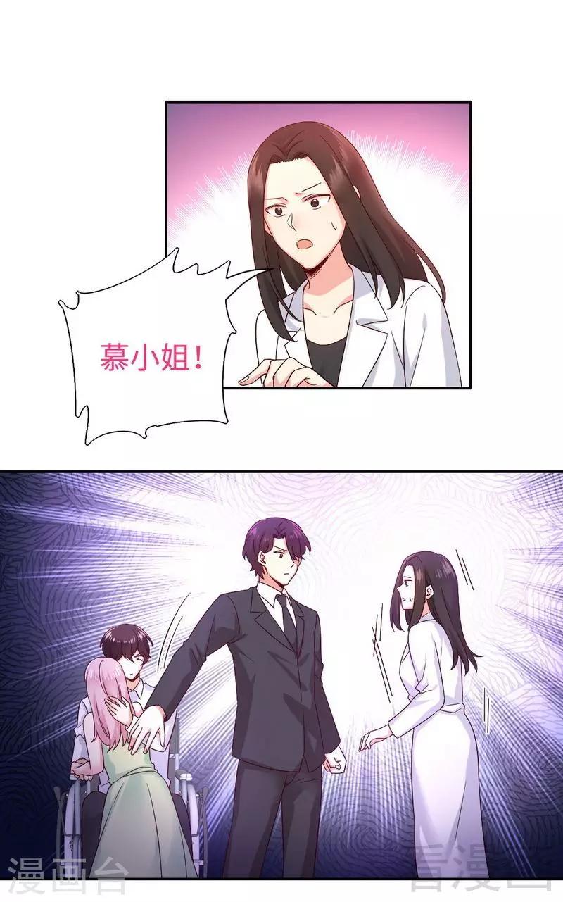 第109话 大事不妙-第109话