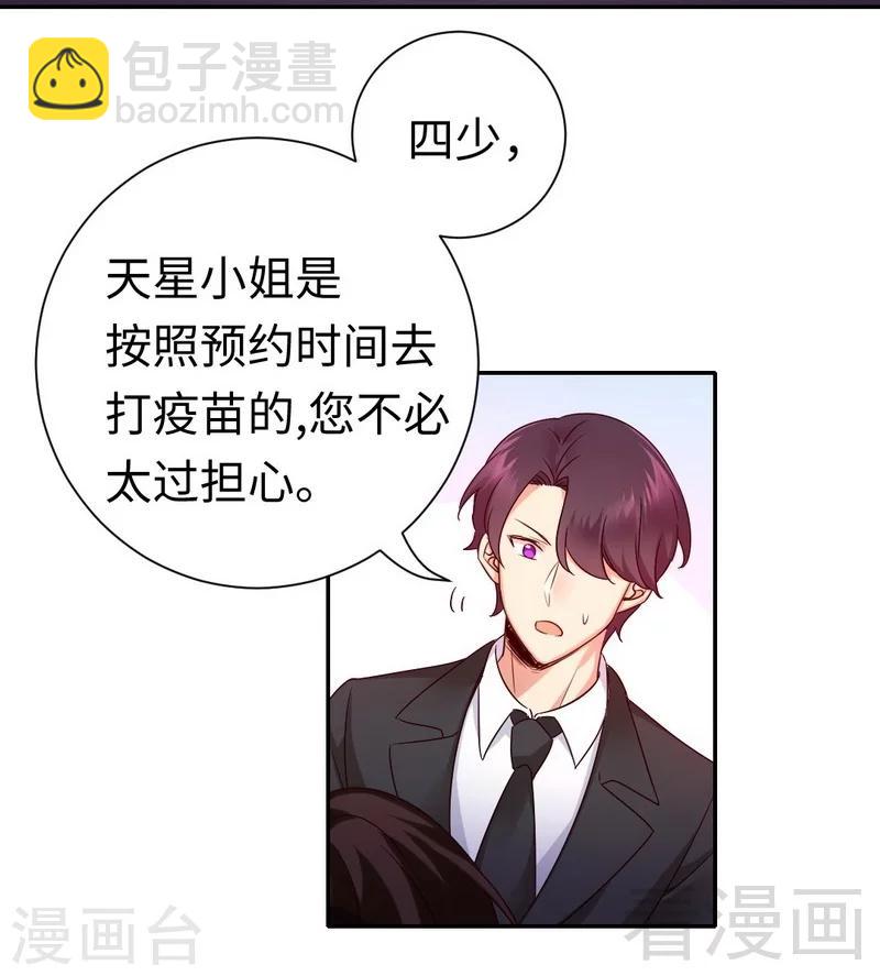 第109话 大事不妙-第109话