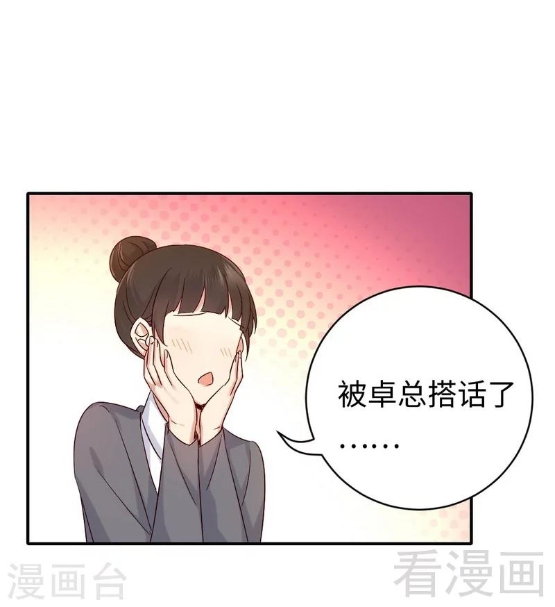 第113话 永不落伍的英雄救美-第113话