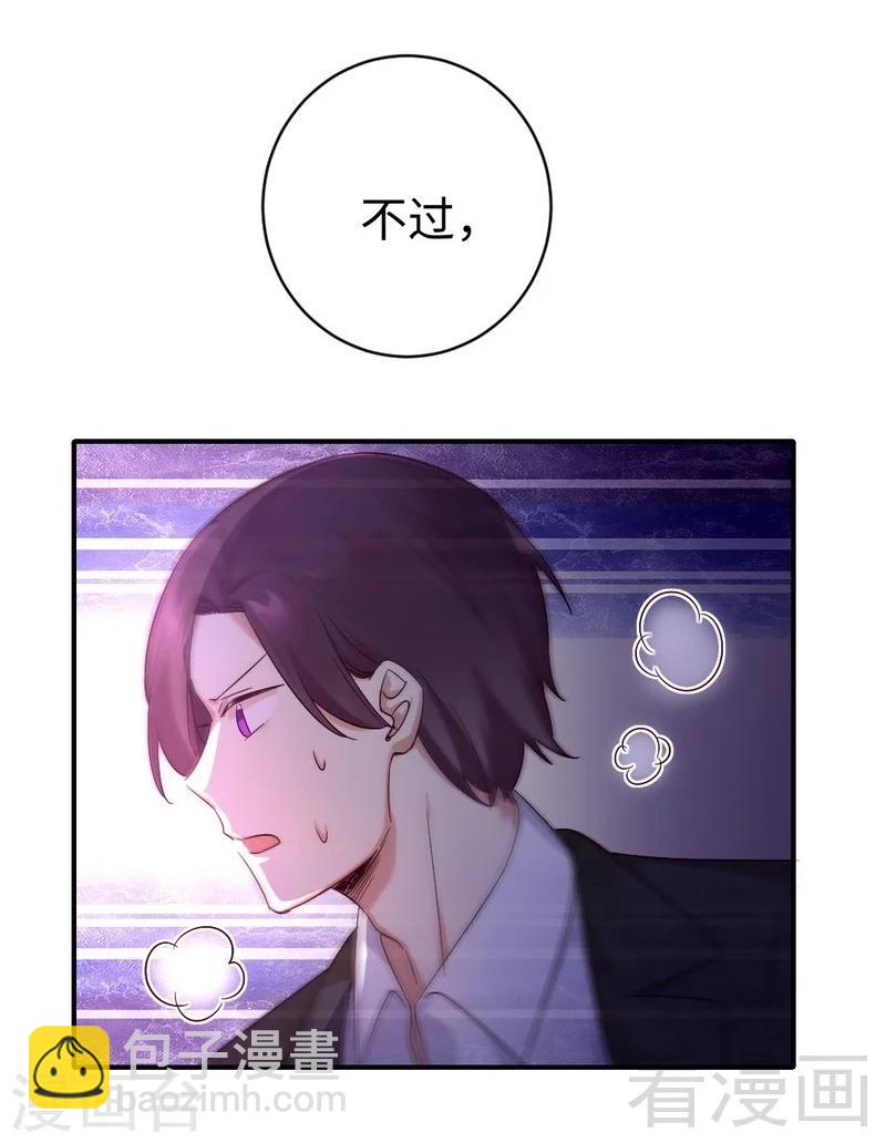 第113话 永不落伍的英雄救美-第113话