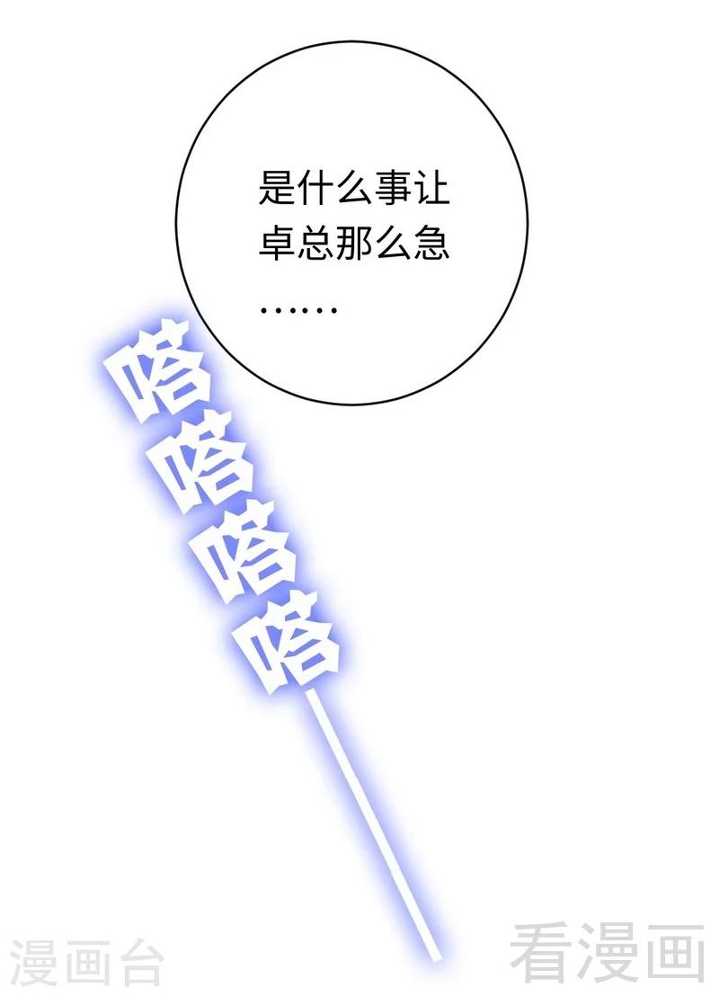 第113话 永不落伍的英雄救美-第113话