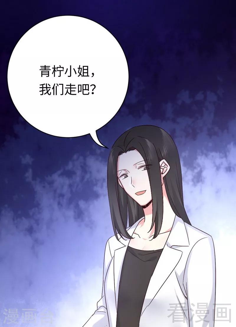 復仇少爺小甜妻 - 第113話 永不落伍的英雄救美 - 6