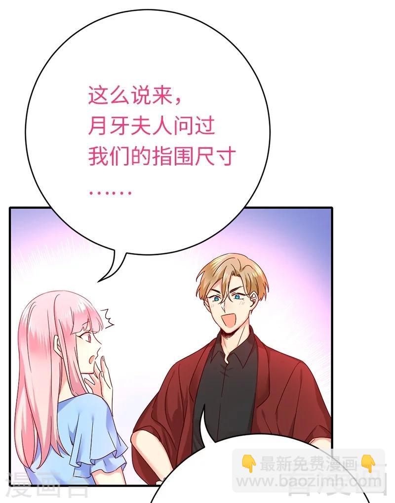 第115话 都是第一次-第115话