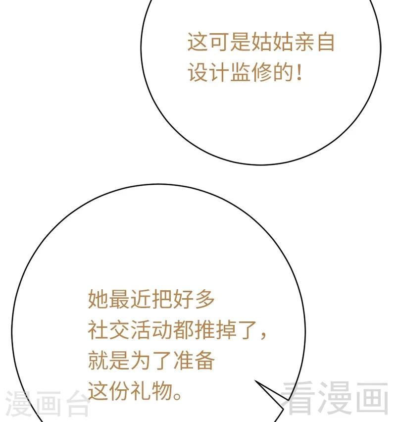 第115话 都是第一次-第115话