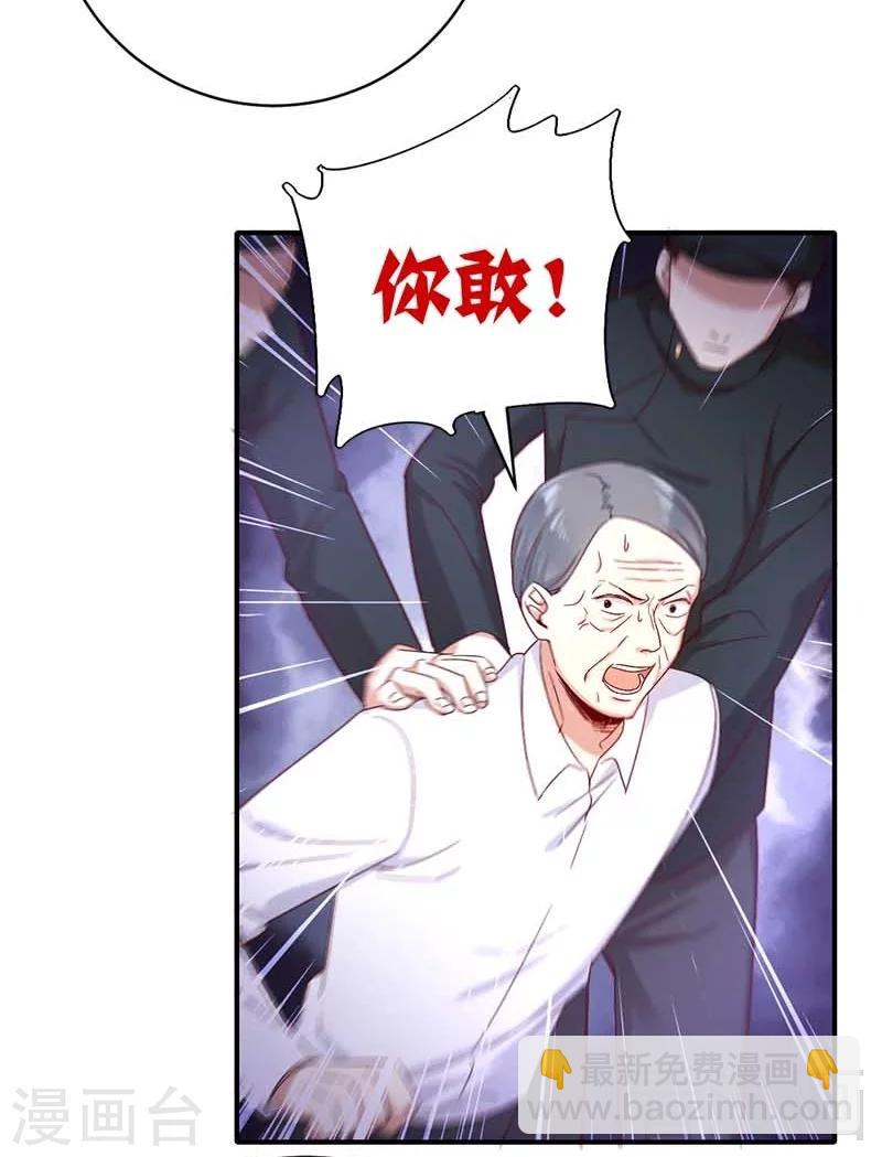 第117话 皇位继承人-第117话