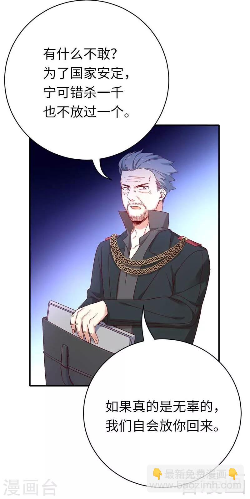 第117话 皇位继承人-第117话