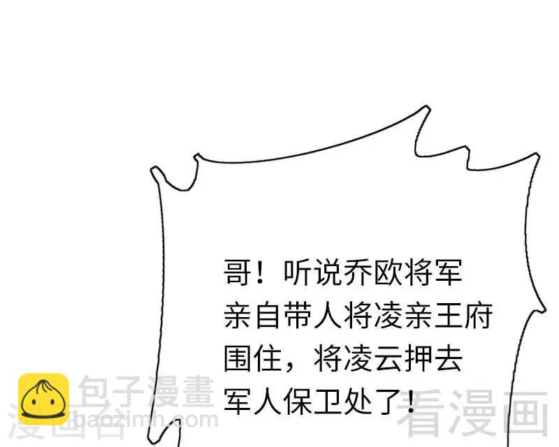 第117话 皇位继承人-第117话