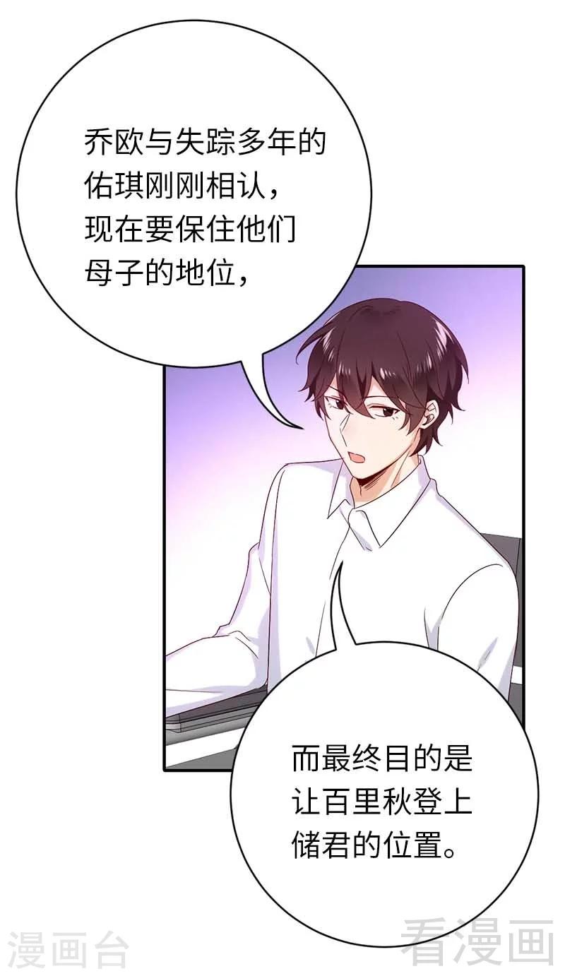 第117话 皇位继承人-第117话