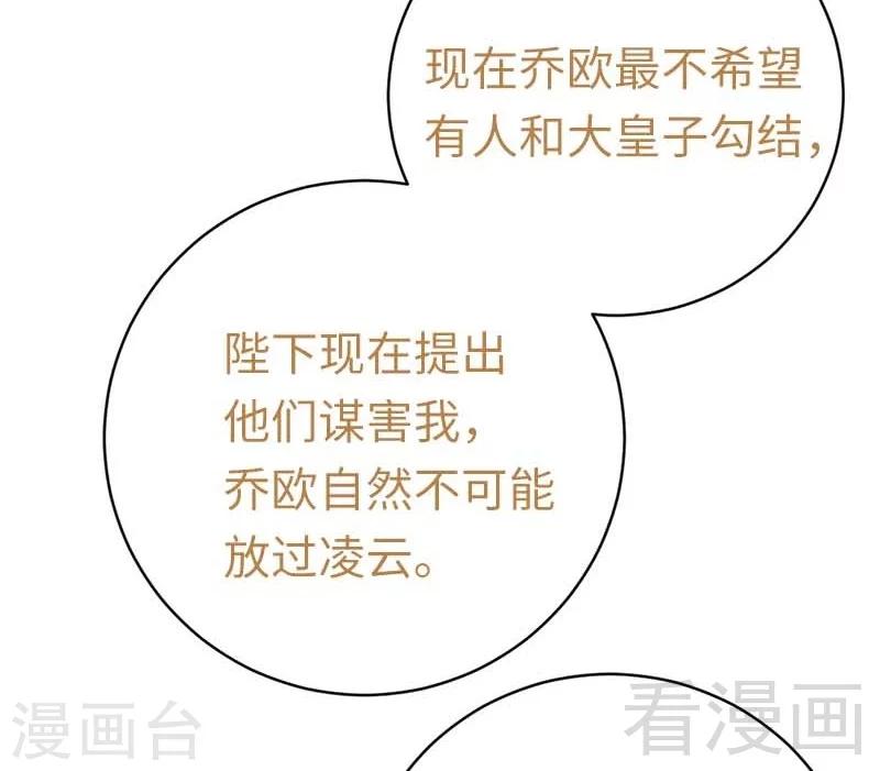 第117话 皇位继承人-第117话