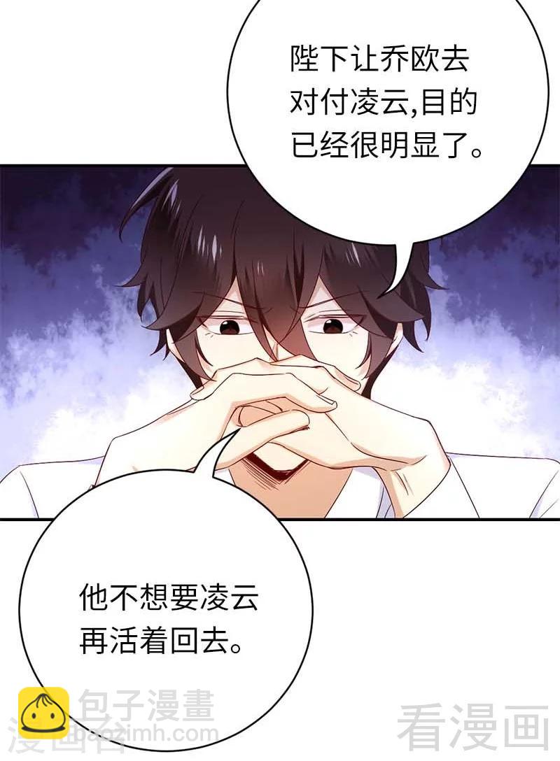 第117话 皇位继承人-第117话