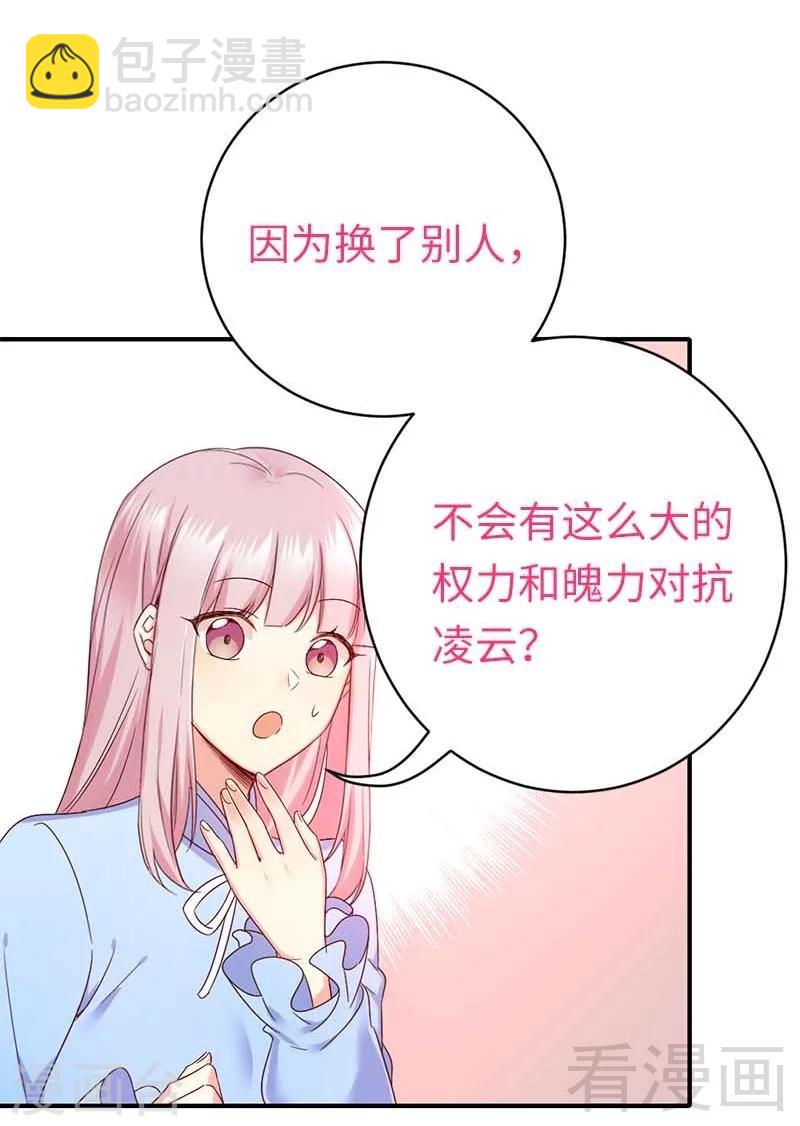 第117话 皇位继承人-第117话