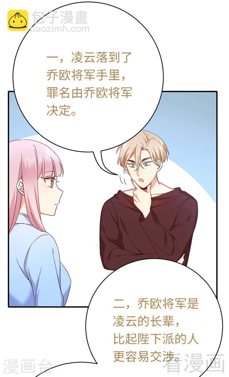 第117话 皇位继承人-第117话