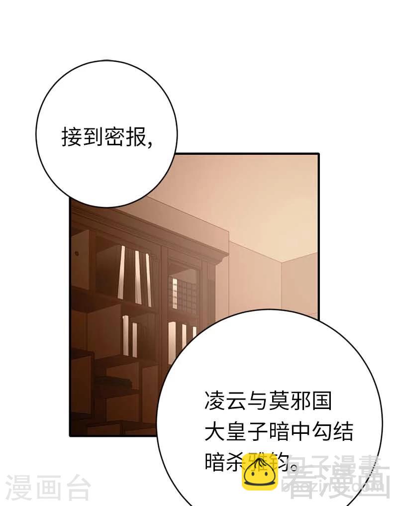 第117话 皇位继承人-第117话