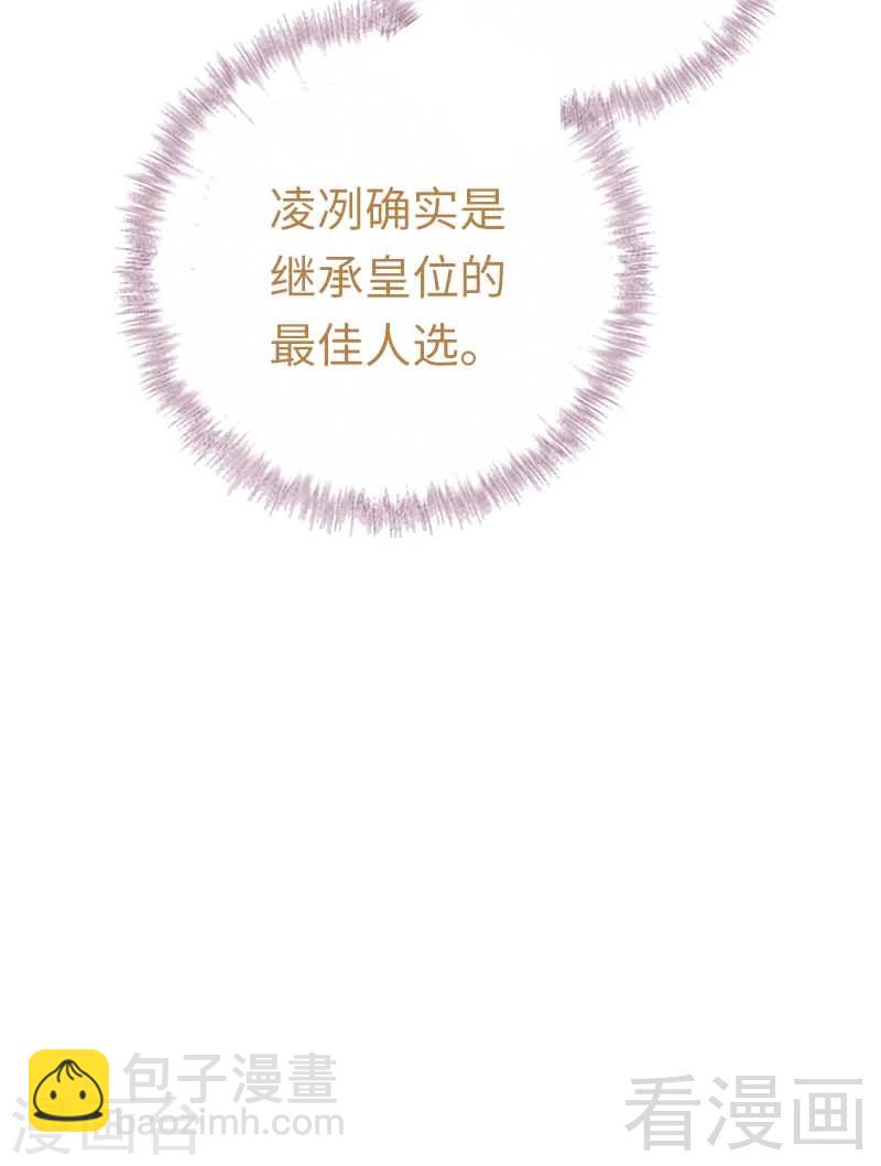 第117话 皇位继承人-第117话