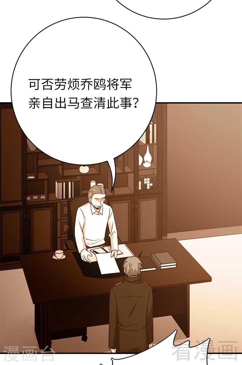 復仇少爺小甜妻 - 第117話 皇位繼承人 - 4