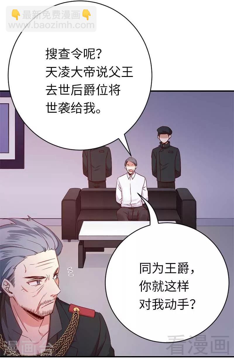 第117话 皇位继承人-第117话