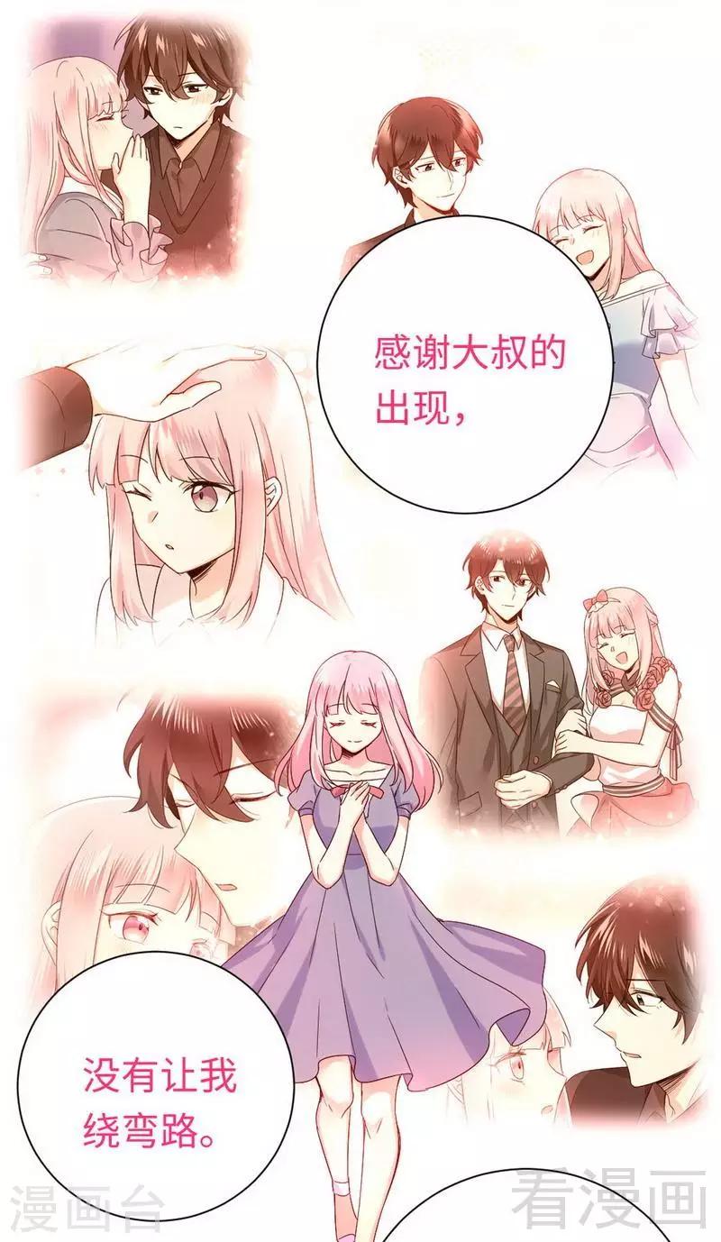 第119话 有备而来-第119话