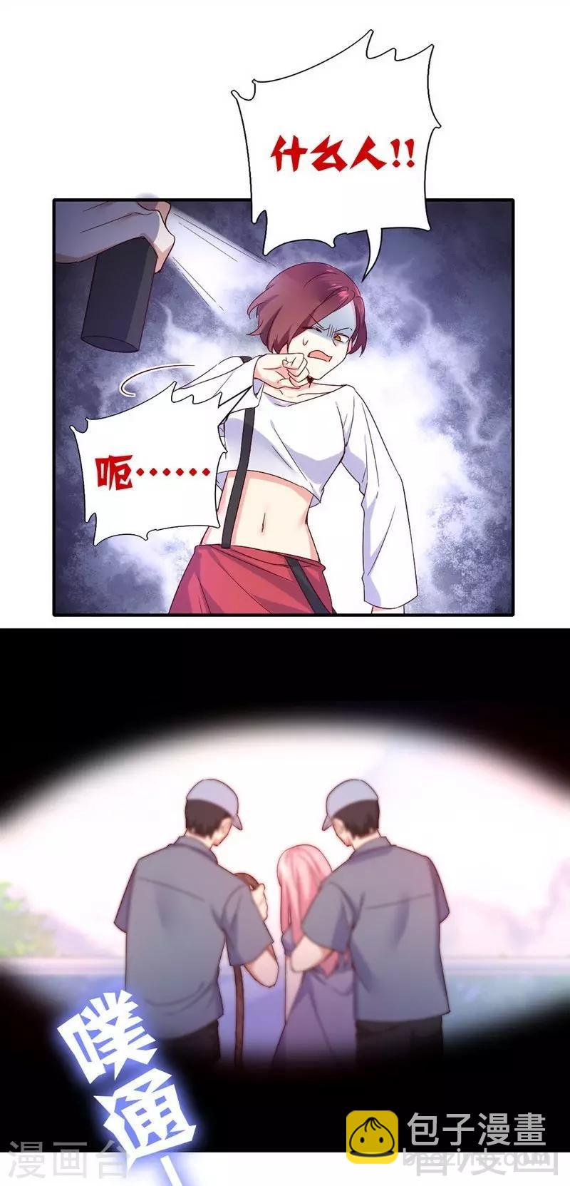 第119话 有备而来-第119话